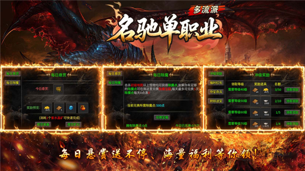 名驰单职业多流派图5