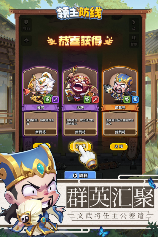 领主防线安卓版图1