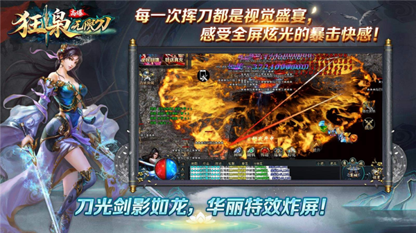 狂枭高爆无限刀图5
