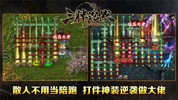 三胖沉默(2)
