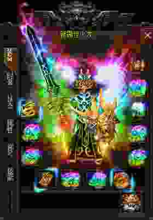 霸世火龙传奇图3