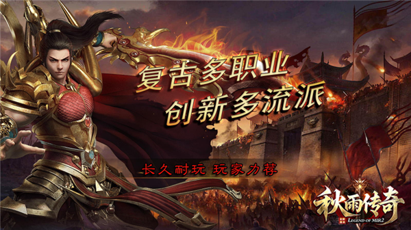 秋雨大极品多职业图4