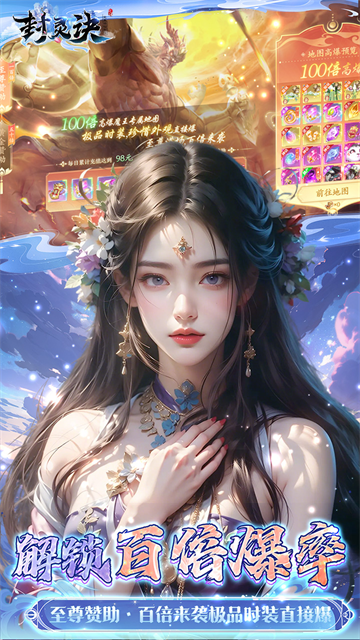 封灵诀0.05折安卓版图2