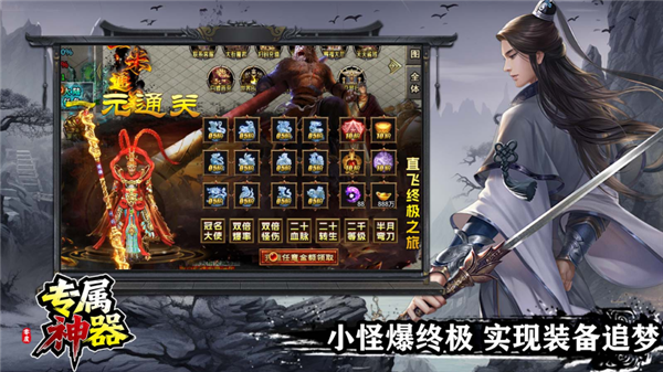 零度专属神器图5