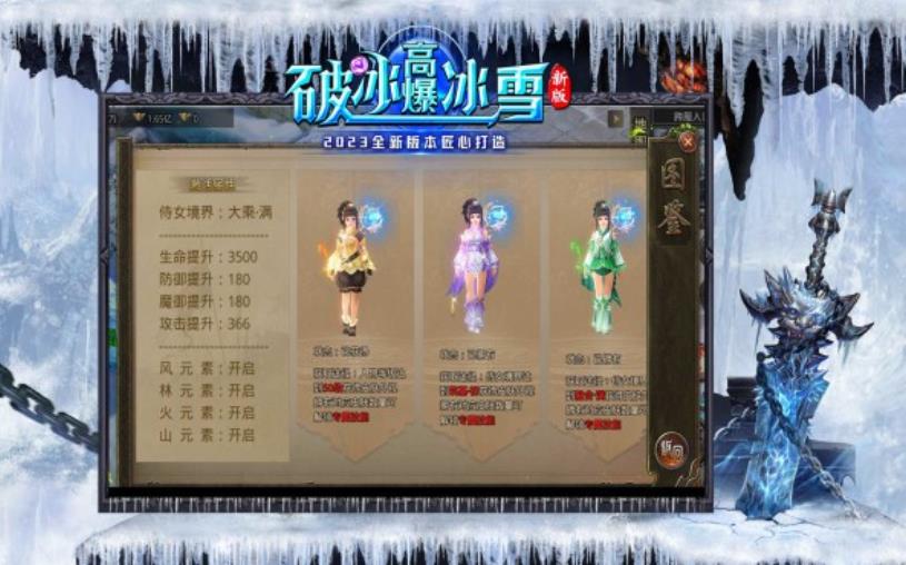 破冰高爆冰雪图1