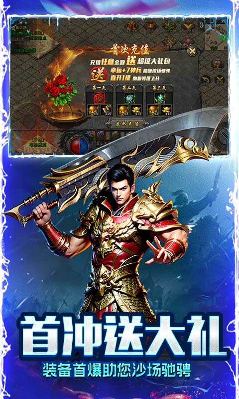 烈焰荣光冰雪三职业图3