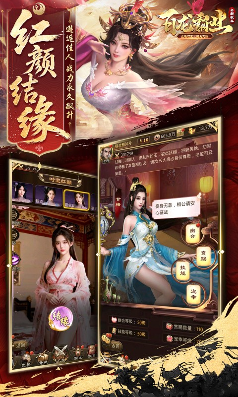 百龙霸业0.05折版