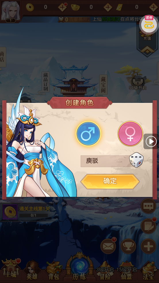 侠客道12亿代币官网版图1