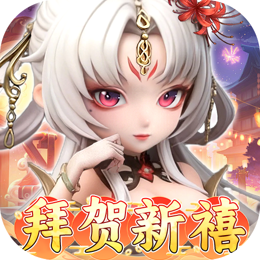 格斗三国志官方最新版本