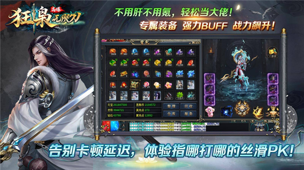 狂枭高爆无限刀图3