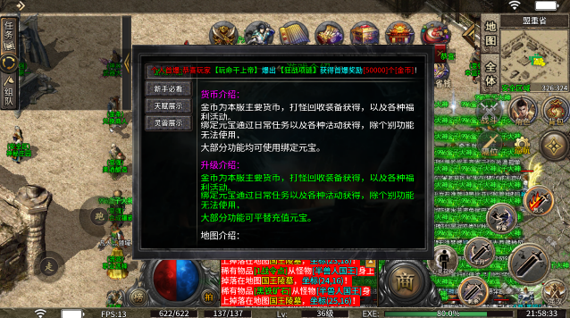 湘军帝国图2