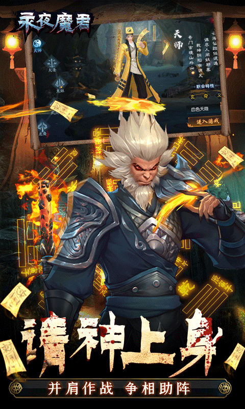 永夜魔君0.05折1.5w免费版图4