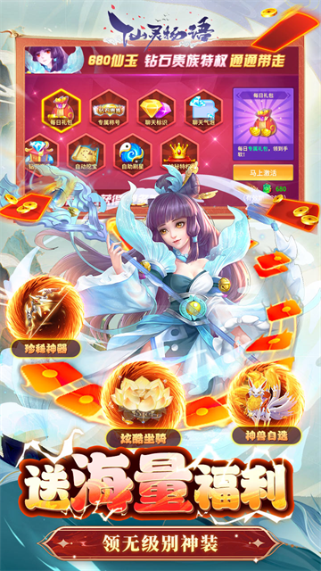 仙灵物语2.8折版图2