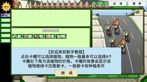 植物大战僵尸BT拓展版(2)