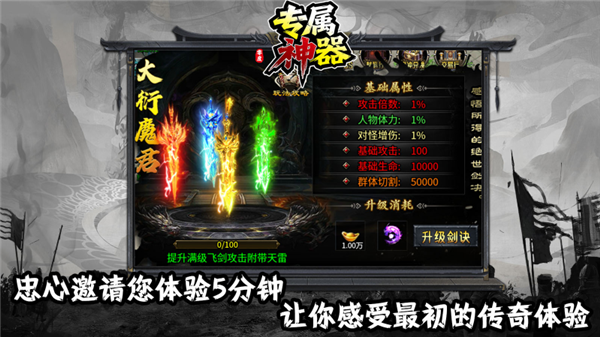 零度专属神器图2