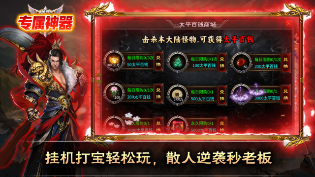 金鸽专属神器单职业图6