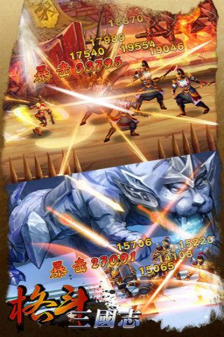格斗三国志官方最新版本图4