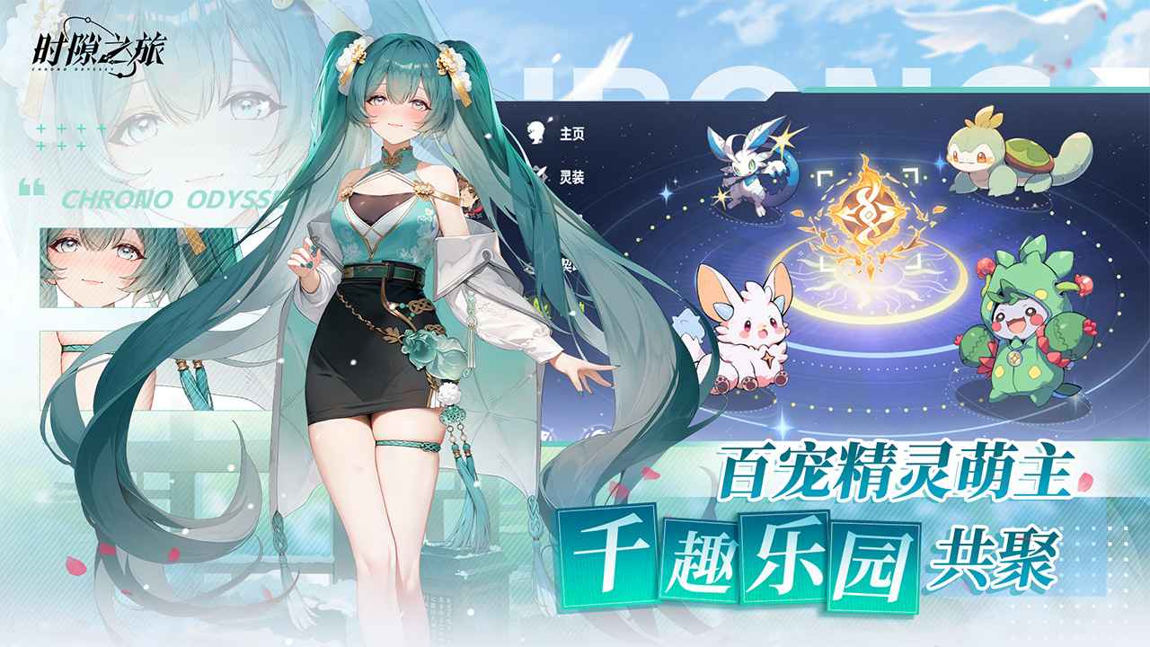 时隙之旅0.05折图1