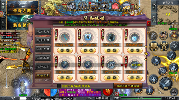 至尊神器之秘境降魔图4