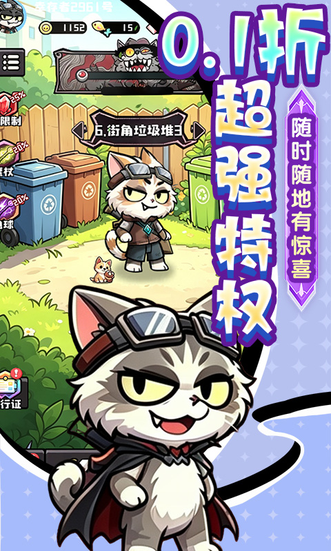 疾速冲锋0.1折图5