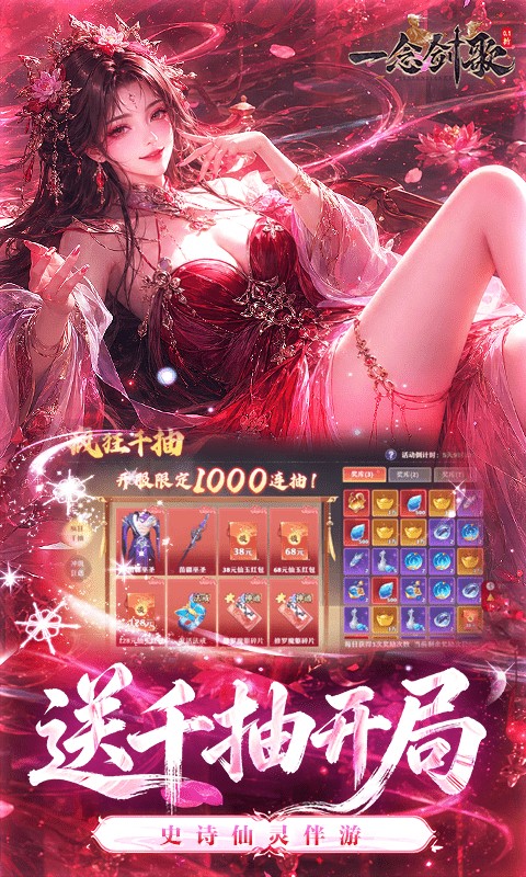 仙灵物语0.01折魔改版图3