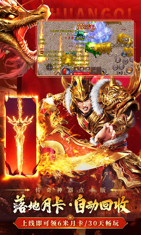 王者风暴神器点卡版(5)