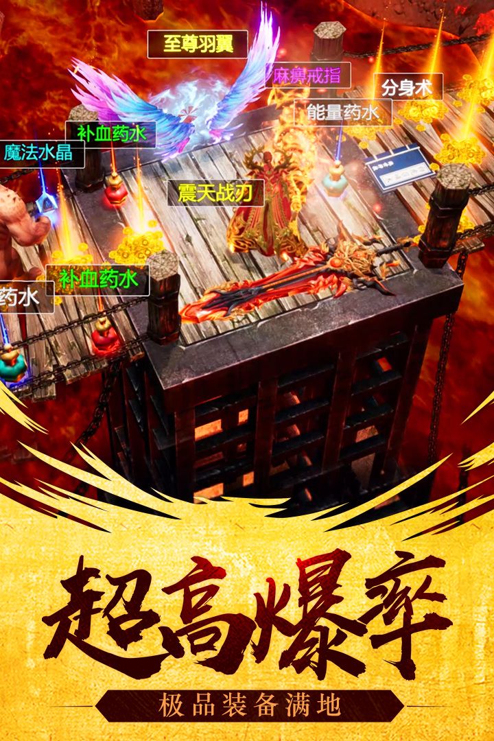 屠神霸业图2