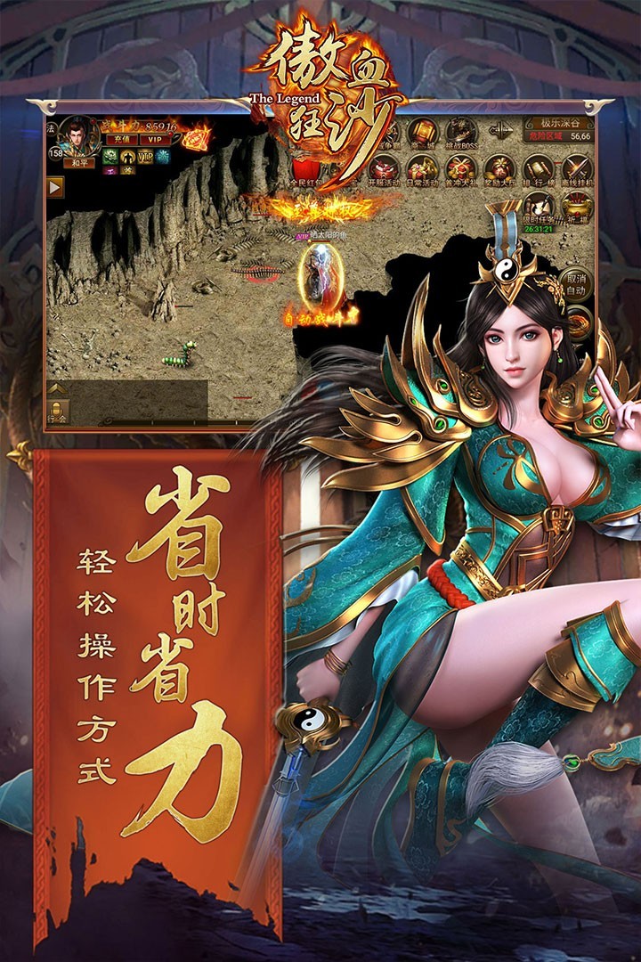 傲血狂沙果盘版图3