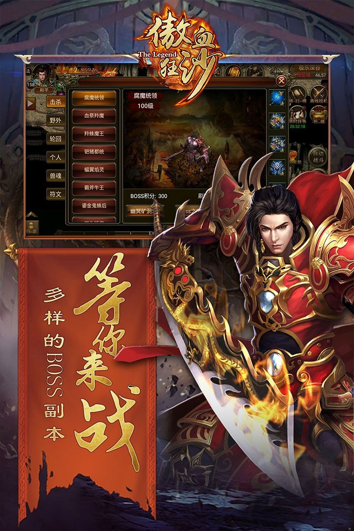 傲血狂沙果盘版图2
