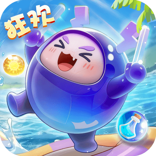 球球英雄官网版