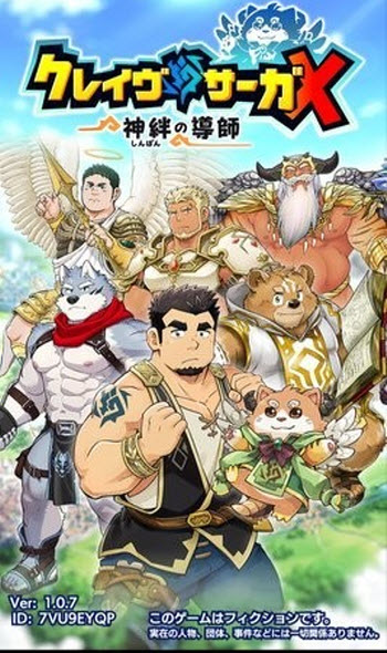 神绊的导师X安卓版图3