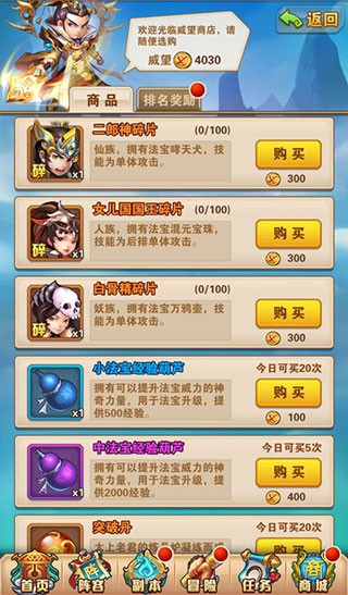 格斗三国志1.8官方正版图2