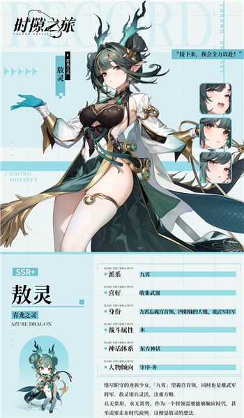 时隙之旅免费充值版图2