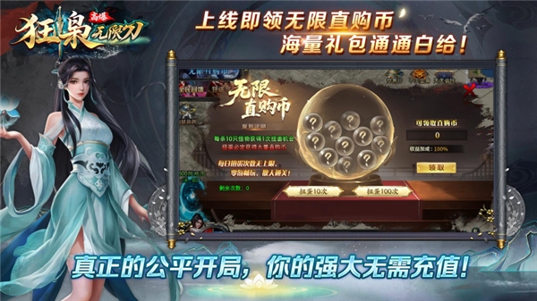 狂枭高爆无限刀图2