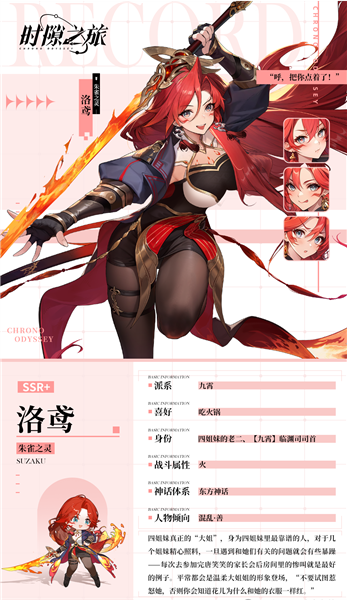时隙之旅免费充值版图1
