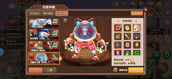 彩虹物语无限代金券版图3
