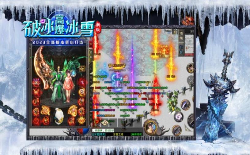 破冰高爆冰雪图3