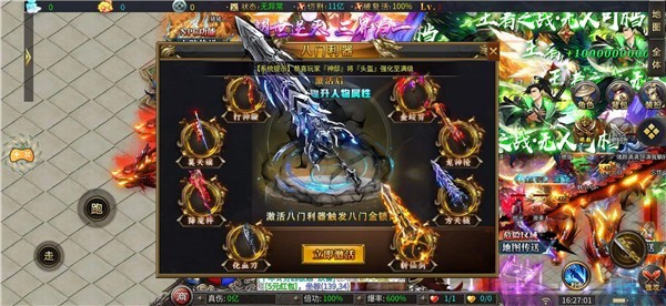 新烈战元素图1