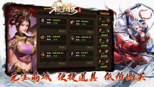 极净传世图5
