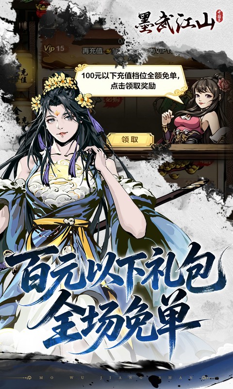 墨武江山0.05折(2)
