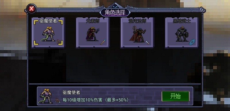 地下城大招版(2)