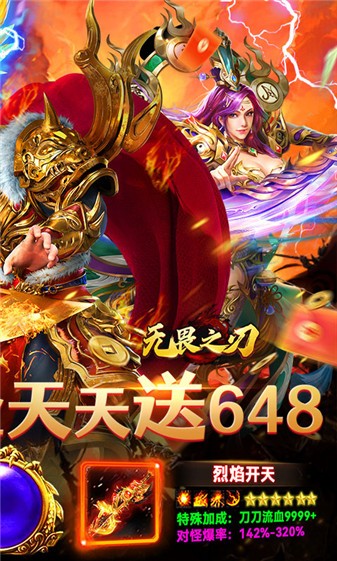 无畏之刃复古三职业(2)