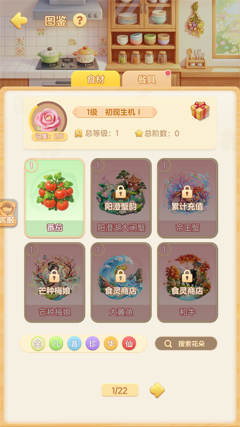 解忧梦幻岛官网版图1