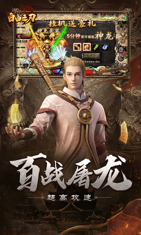 自由之刃3高爆版500代币图2