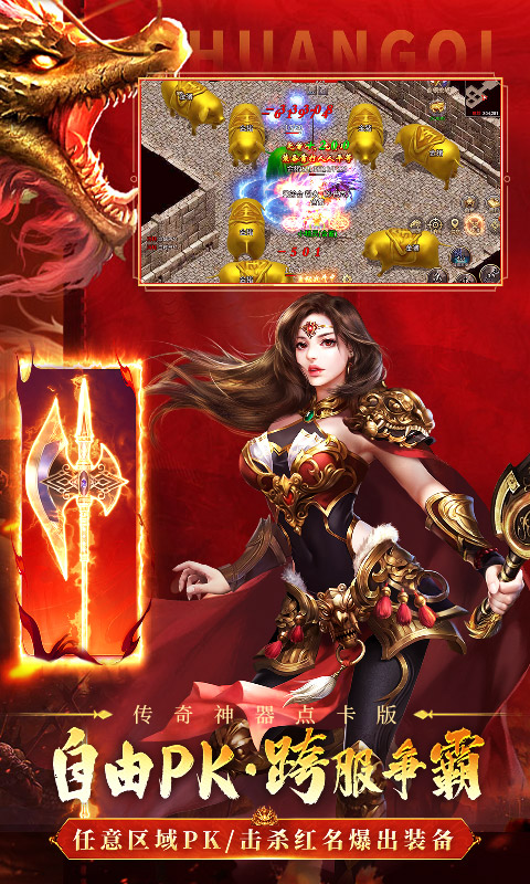 王者风暴神器点卡版(3)