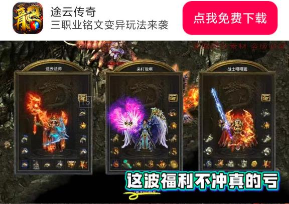 途云传奇官方版图3
