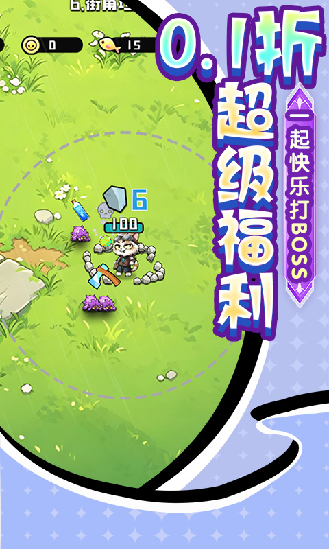 疾速冲锋0.1折图3