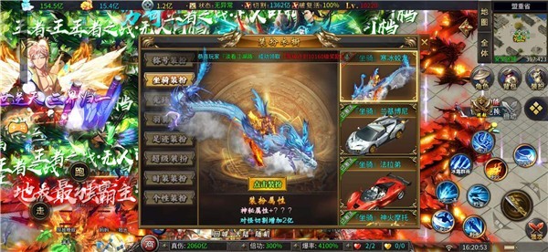新烈战元素图3