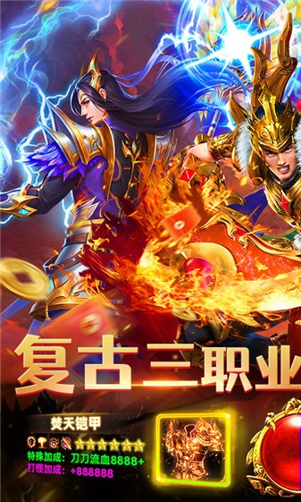 无畏之刃复古三职业(1)