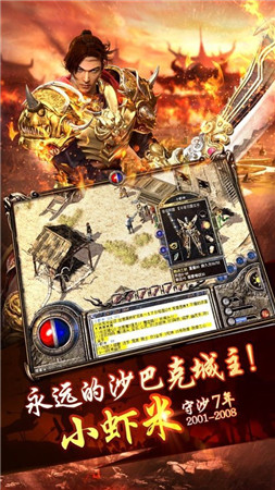 霸王火龙传奇打金版图3